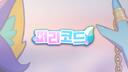 Discovery splash banner for ๐พ ํผ๋ฆฌ์ฝ๋ Discord server