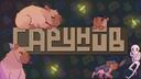 Discovery splash banner for Capyhub (Spooky Edition) Discord server