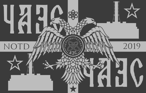 Discovery splash banner for NOTD - E.J. PRL Nuclear Power Plant Group Discord server