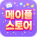 Discovery icon for 메이플랜드 디스코드, 알팡서버 디스코드 Discord server