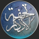 Discovery icon for الدعم الفني لـ تحفة الأذكار Discord server