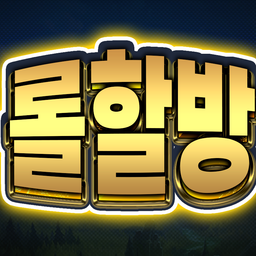 Discovery icon for 롤 할 사람 없는 당신을 위한 방 Discord server